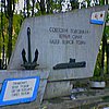 Памятник подводникам