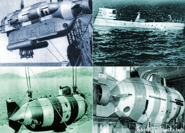 Глубоководный аппараты спасательные (пр.1837 и 1855) и рабочие (пр.1832 и 1839)