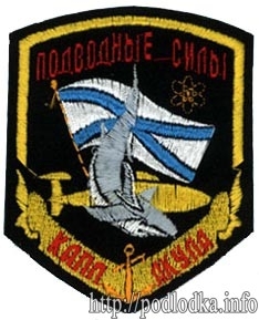 Подводные силы КАПЛ Акула