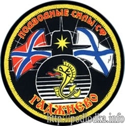 Подводные силы СФ Гаджиево