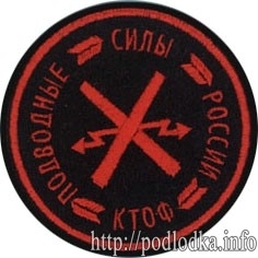 Подводные силы России