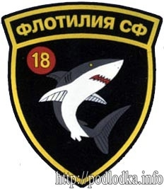 18 флотилия СФ