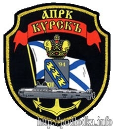 АПРК Курскъ