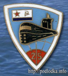 25 лет дизельной подлодке