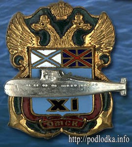 Атомный ракетоносец 