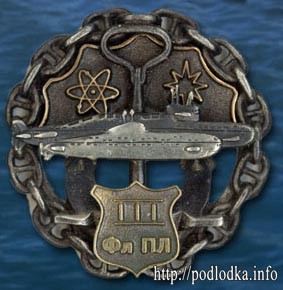 3-ая флотилия ПЛ