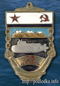 25 лет части