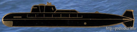 Значок атомного подводного ракетоносца