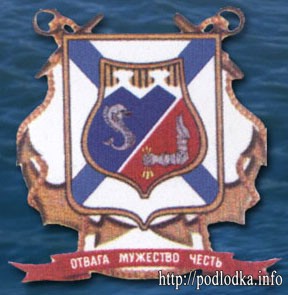 Отвага, мужество, честь