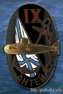 Подлодка проекта 