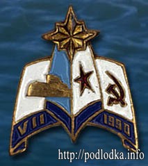 7-я атомная подлодка проекта 