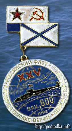 Российский флот. Адмиралтейские верфи. СПМБМ 