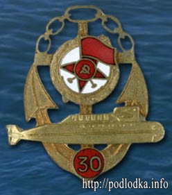 Дивизии 30 лет