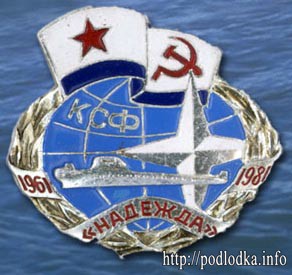 Краснознамённый северный флот ПЛ 