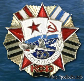 50 лет соединения КСФ