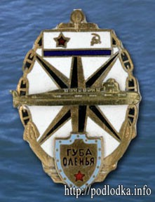 Губа Оленья