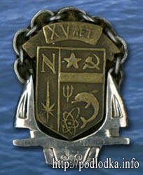 15 лет соединению