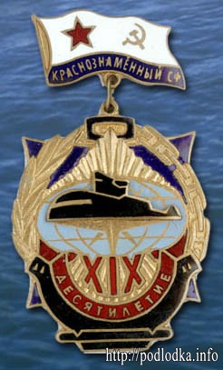 Краснознамённый северный флот