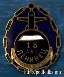 Атомной подлодке 