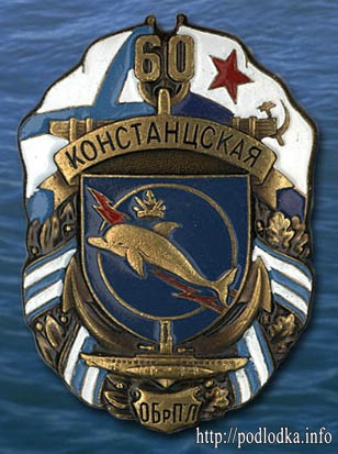 Констанцская ОБр ПЛ