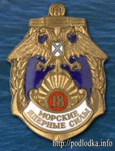 Морские ядерные силы