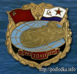 30 лет 1961-1991 гг.