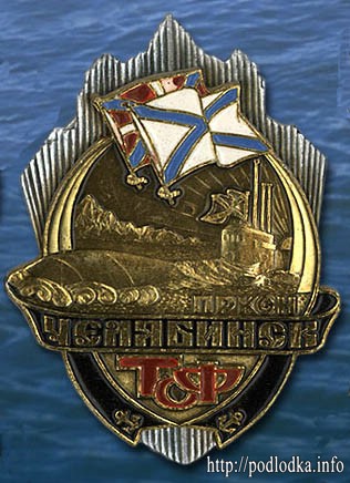 Атомный ракетоносец 