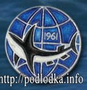 Эскадра подводных лодок 1961г.