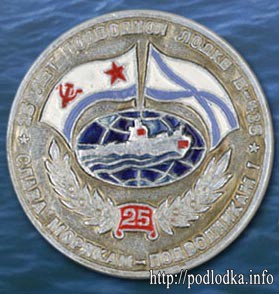 25 лет подводной лодке Б-435