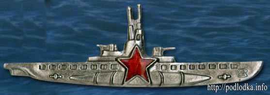 Командир подводной лодки