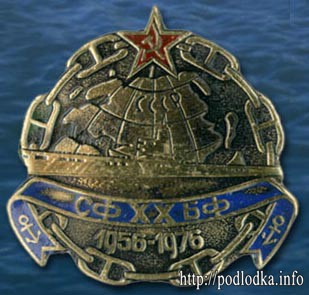 Северный и Балтийский флота 1956-1976
