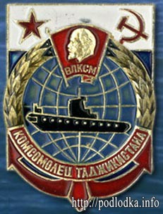 Комсомолец Таджикистана