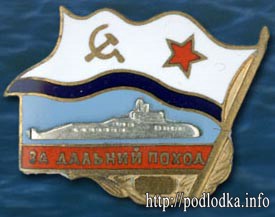 За дальний поход СССР
