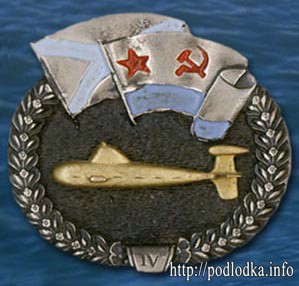 Подводная лодка