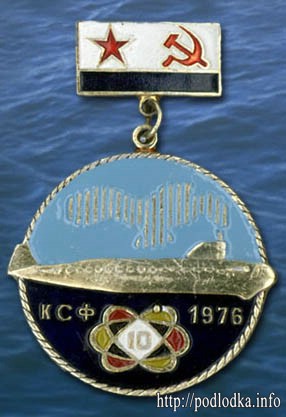 Значок подлодка 1976г. КСФ