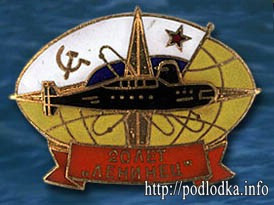 Атомный ракетоносец 