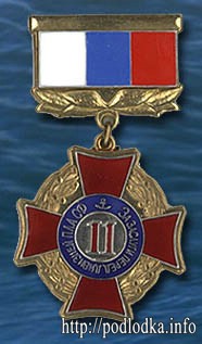 Заслуги перед 11 дивизией ПЛА СФ