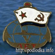 Значок подводная лодка 5 лет