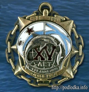 15 лет соединению Оленья Губа 1994 год