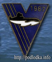 Подводная лодка Акула 1987 год