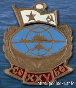 Северному и Балтийскому флотам 25 лет