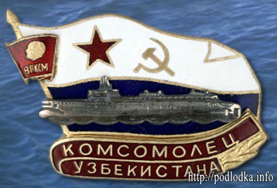 Комсомолец Узбекистана