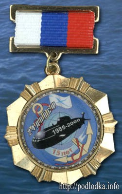Значок 24 ДПЛ СФ 1985-2000гг