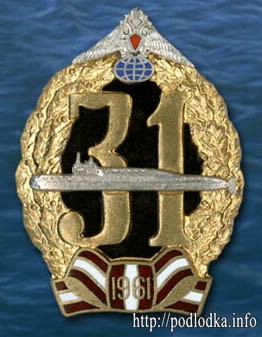 31-я дивизия подводных лодок. 1961 год
