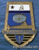 За дальний поход Военно-морской флаг