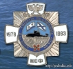 Дивизия фтомных подводных лодок 1978-1993гг.