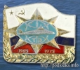 Подводная лодка 1965-1975