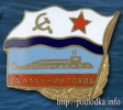 За дальний поход на стратегической подлодке