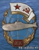 Подлодка 20 лет